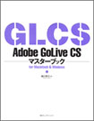 Adobe GoLive CS }X^[ubN